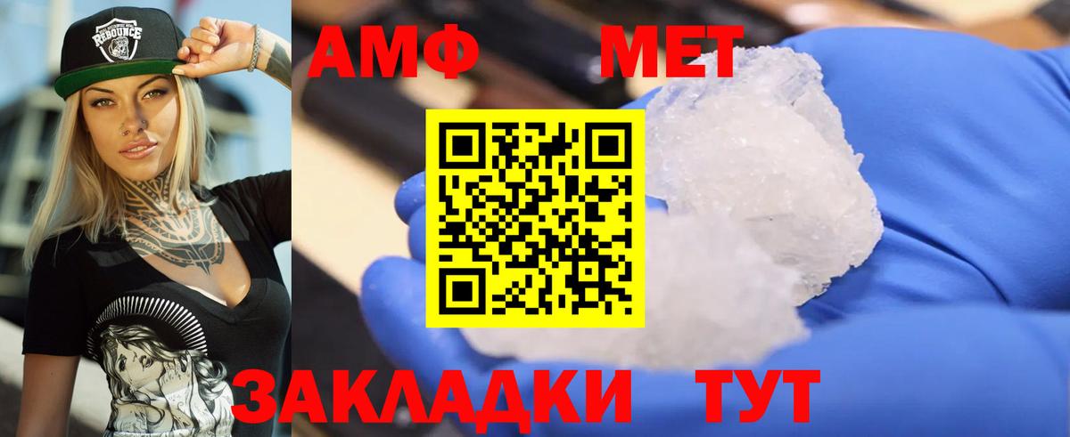 АМФЕТАМИН VHQ Евпатория