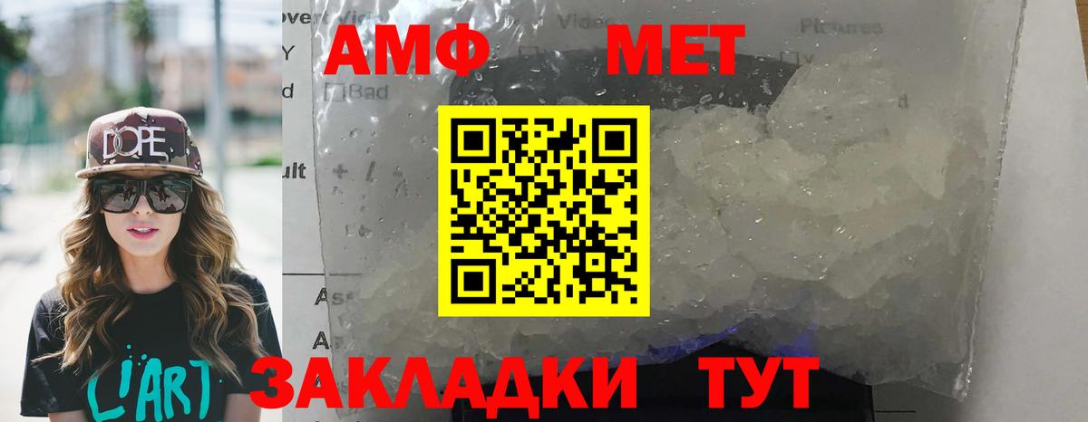 АМФ  Amphetamine 97%  Вход с VPN  Евпатория 