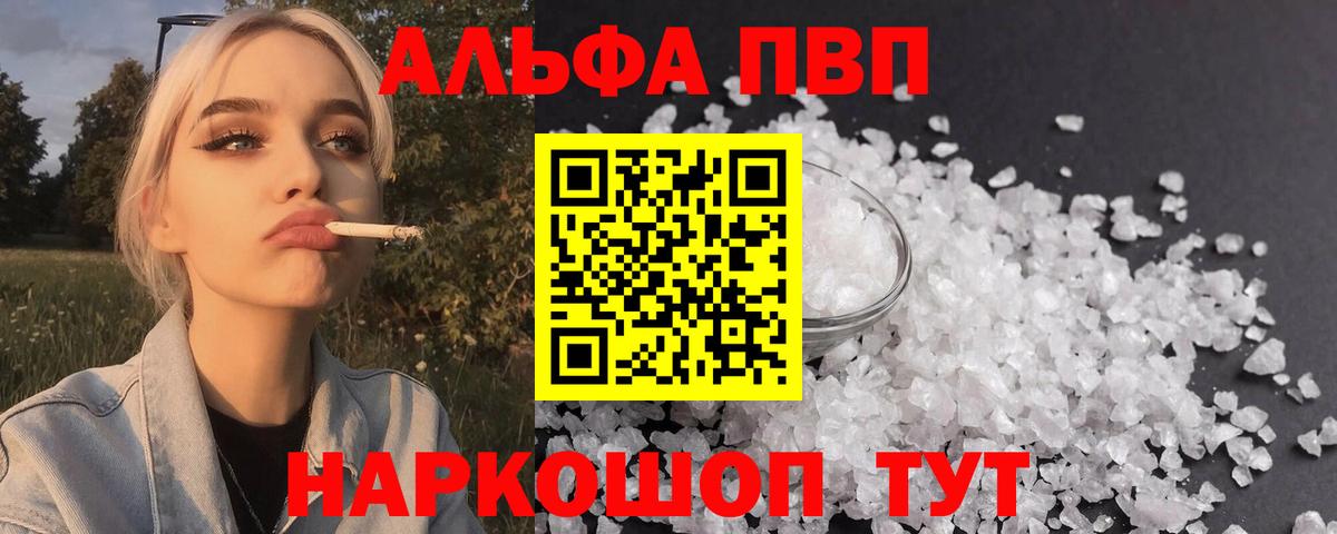 Alpha-PVP СК Евпатория
