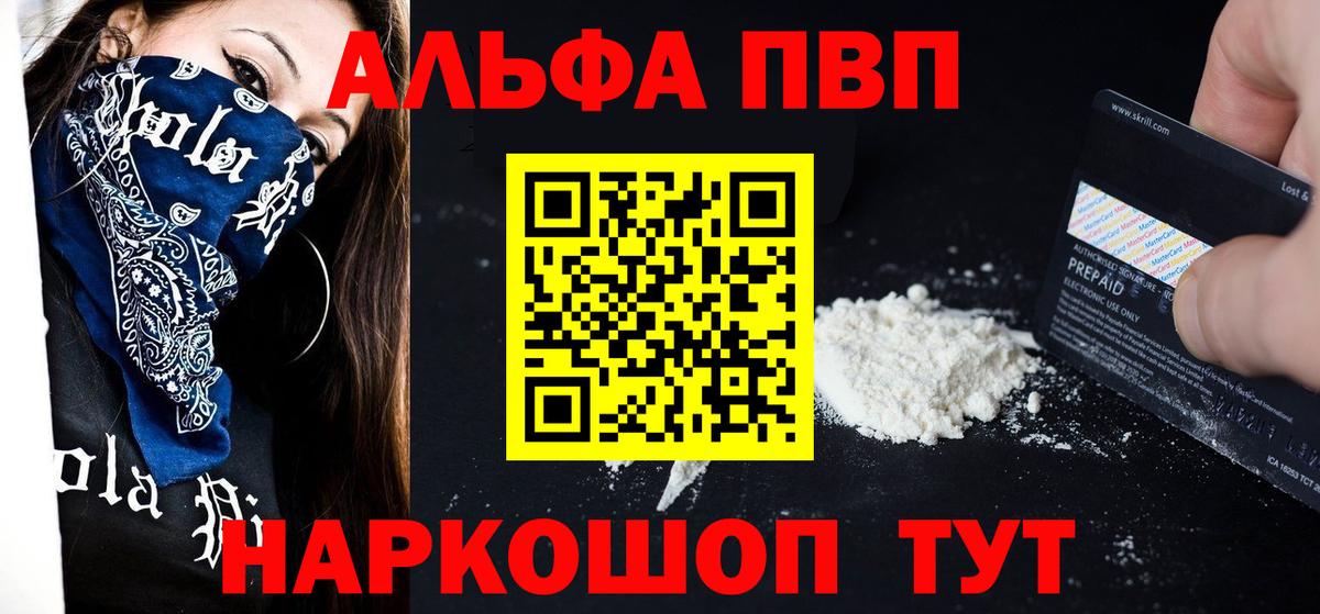 A-PVP Соль  A-PVP крисы CK  Евпатория  APVP СК КРИС  Вход с VPN 