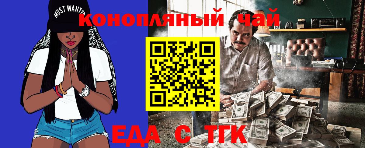 Cannafood конопля  Вход с VPN  Евпатория 