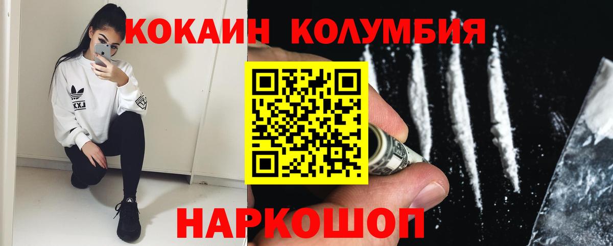 Cocaine VHQ Евпатория