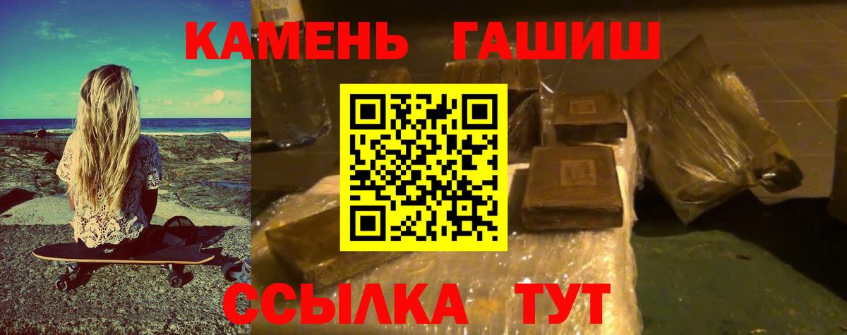 Гашиш ice o lator Евпатория