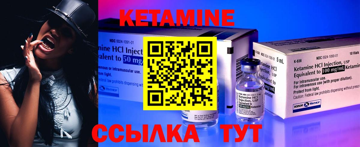 Евпатория  КЕТАМИН ketamine  Вход с VPN    как войти  Кетамин VHQ 