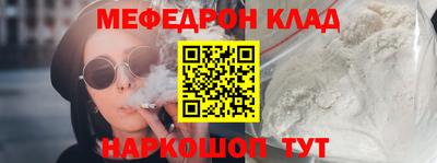 мескалин Наро-Фоминск
