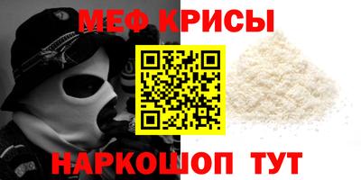 мескалин Наро-Фоминск
