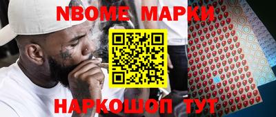 мескалин Наро-Фоминск