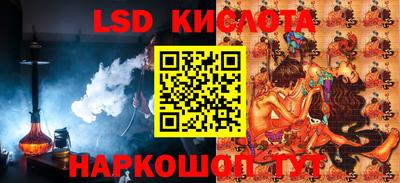 мескалин Наро-Фоминск