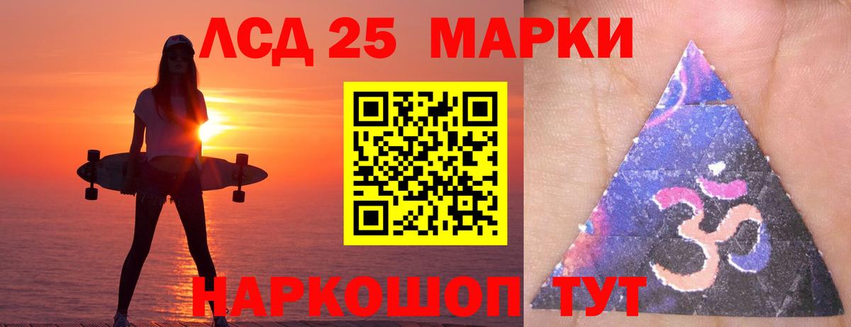 LSD-25 экстази кислота  Вход с VPN  Евпатория  Лсд 25 экстази кислота 