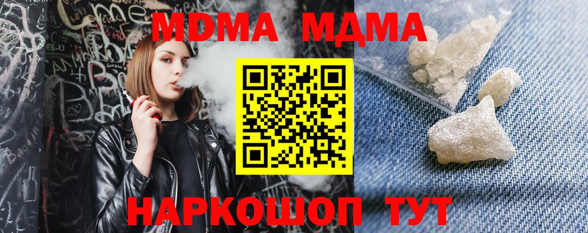 MDMA VHQ  Вход с VPN  Евпатория  МДМА  MDMA Molly 