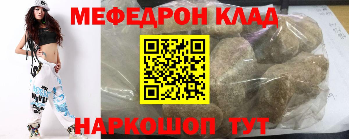 Евпатория  МЕФ  Вход с VPN  МЯУ-МЯУ VHQ  МЕФ VHQ 
