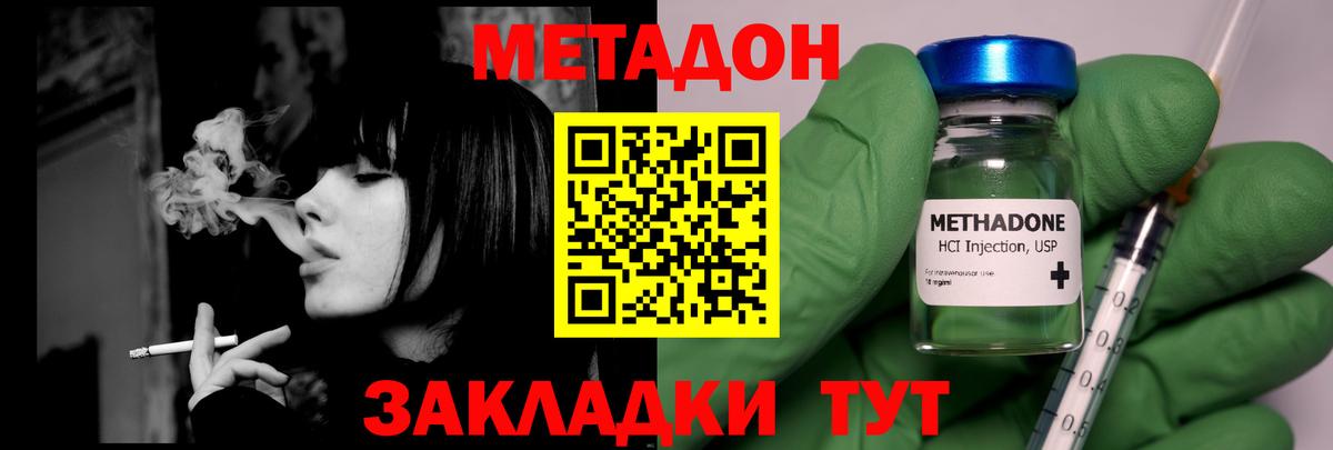 МЕТАДОН кристалл  МЕТАДОН мёд  Вход с VPN  МЕГА ссылки  Евпатория 