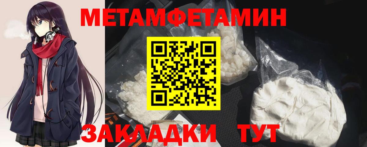 Первитин Декстрометамфетамин 99.9% Евпатория