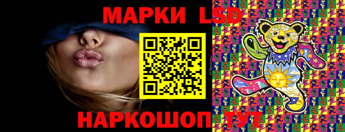 Марки 25I-NBOMe 1,5мг  Вход с VPN  Евпатория 