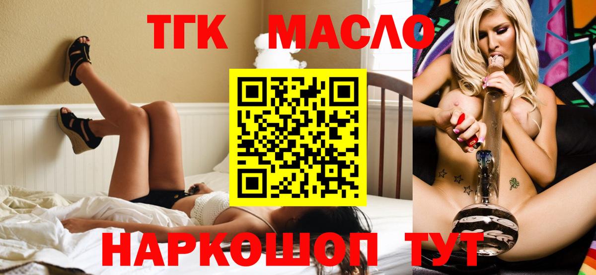 ТГК Wax  Вход с VPN  Дистиллят ТГК вейп с тгк  Евпатория 