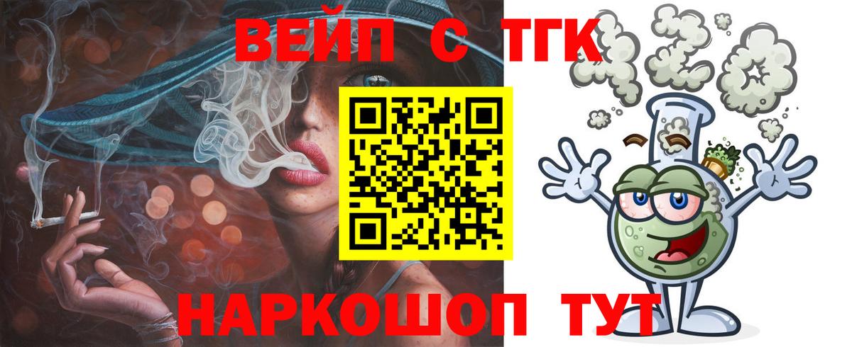 ТГК THC oil Евпатория